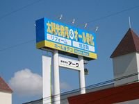 ショールーム