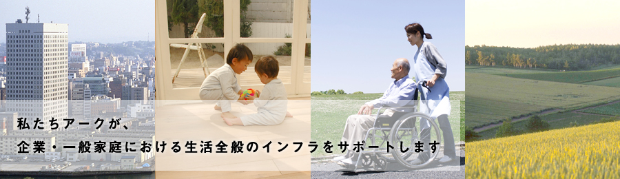 私たちが企業の皆様の経費コスト削減に少しでもお役に立てれば幸いです。