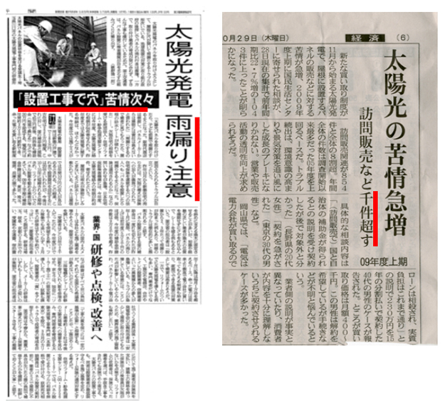 新聞記事