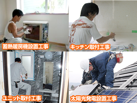 工事写真