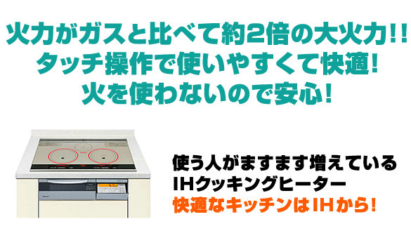 火を使わないのに大火力！使いやすくて快適！経済的でお財布にも優しい！