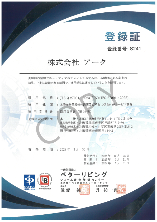 iso27001