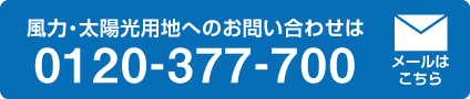 お問い合わせはこちら