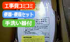 TOTO AH2トイレセット
