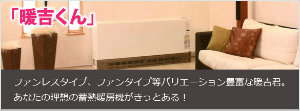 暖吉君