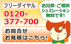 お問合せはこちらへ